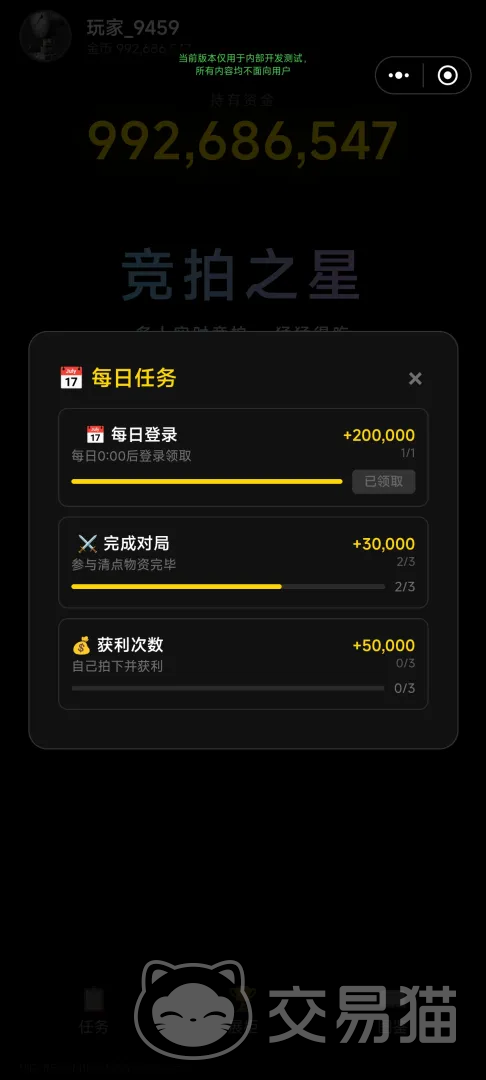 竞拍之星手游上线时间揭晓 竞拍之星手游正式开服日期一览