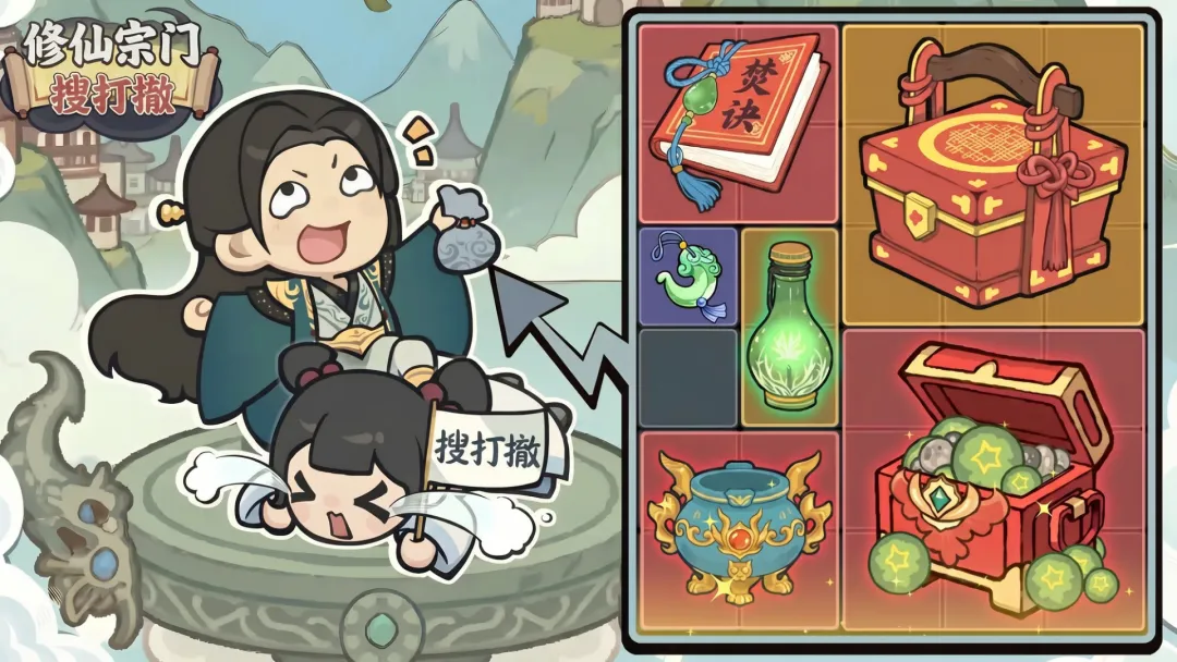 修仙宗门搜打撤手游上线时间揭晓 修仙宗门搜打撤手游正式开服日期与预约入口
