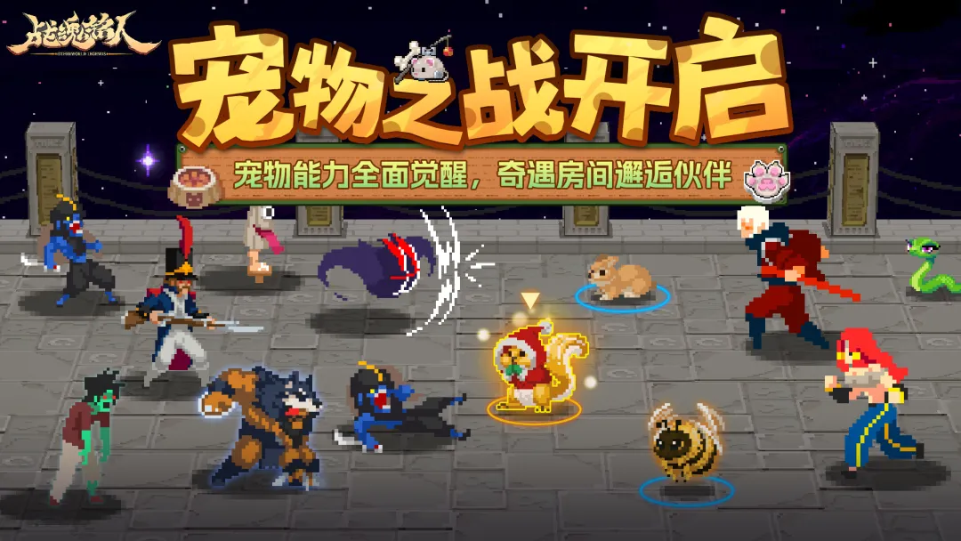 战魂铭人3.2.0版本新玩法详解 战魂铭人3.2.0新增机制与实战技巧分享