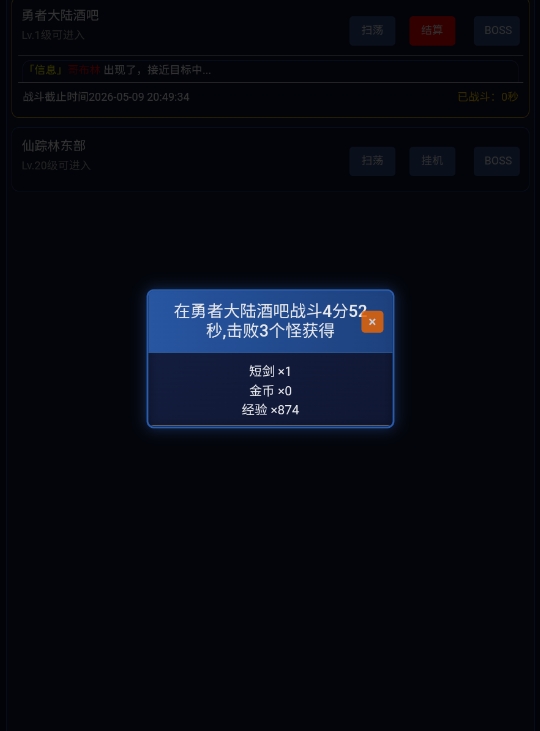 剑神无限手游上线时间  剑神无限手游正式公测时间节点详解