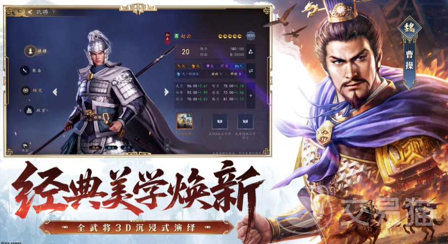 三国志王道天下新手礼包兑换码汇总 三国志王道天下最新可用礼包码整理