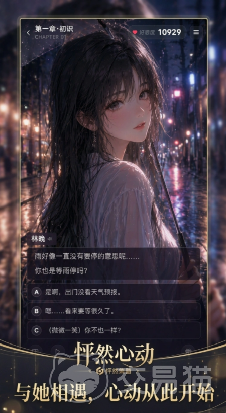 怦然心动手游上线时间 怦然心动手游正式开服日期揭晓