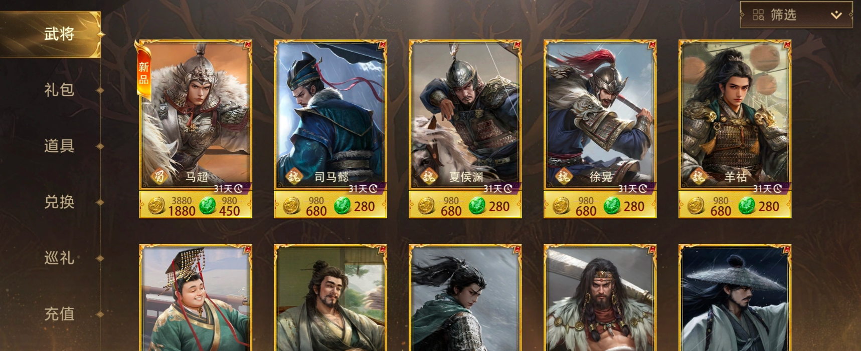 三国百将牌武将升级与培养攻略 三国百将牌最强武将养成方法