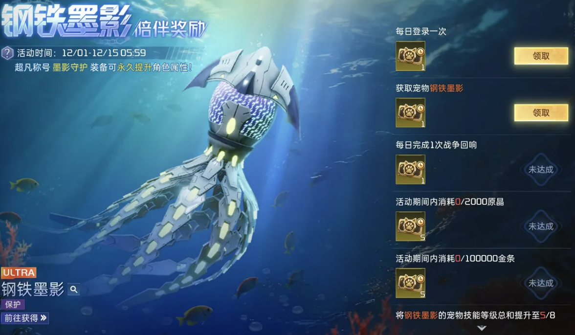 星球重启钢铁墨影炽翼 星球重启炽翼套装属性与实战表现分析