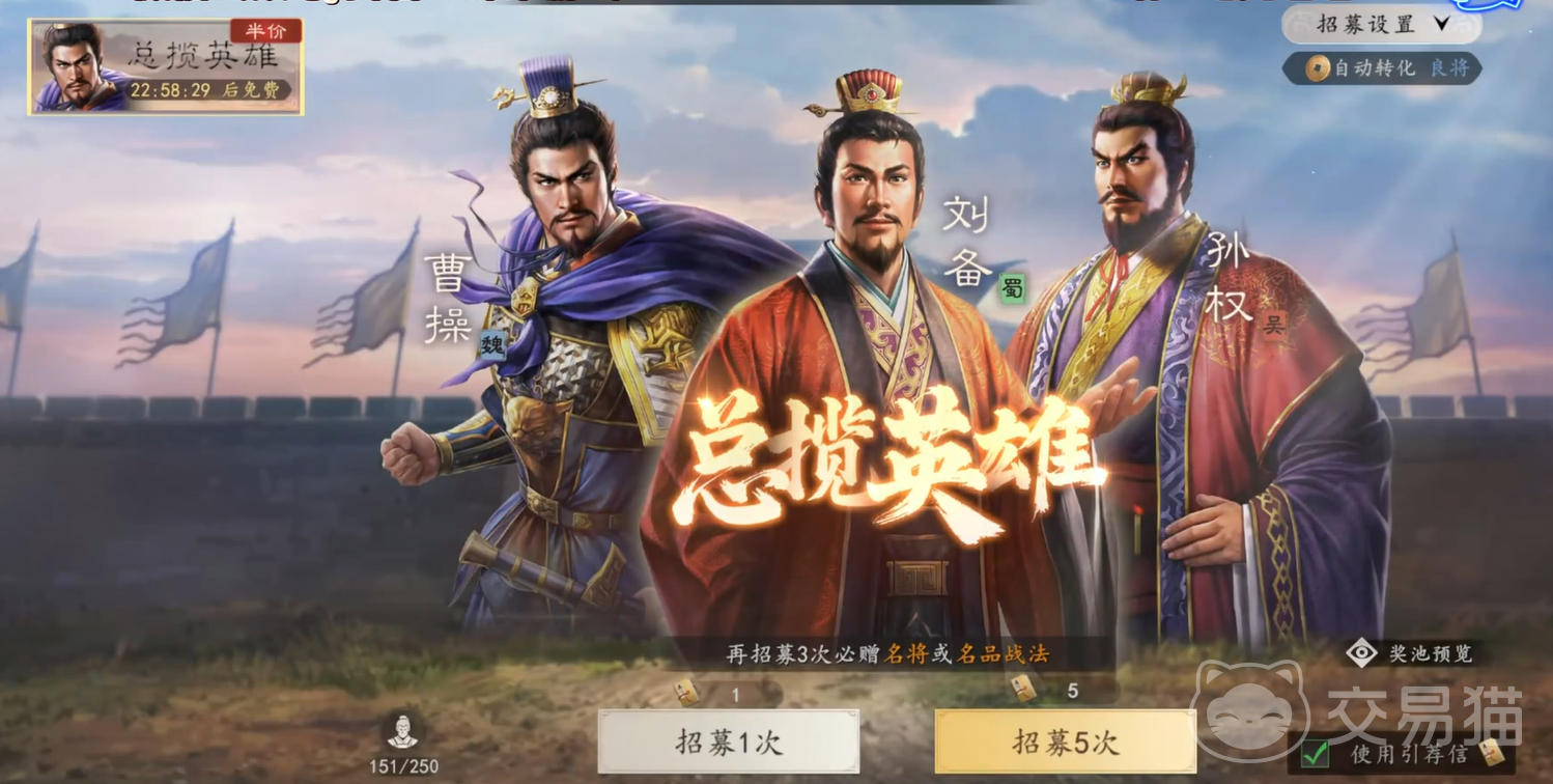 三国志王道天下拜师学艺系统详解 三国志王道天下师徒玩法与技能传承攻略
