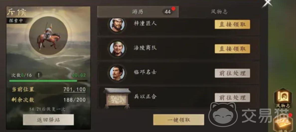 三国志王道天下绝品装备获取攻略 三国志王道天下最强装备掉落与合成方法