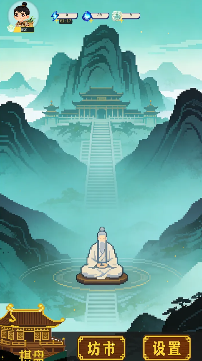 像素修仙合成模拟器手游上线时间揭晓 像素修仙合成模拟器手游开服日期一览