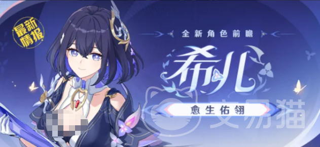 崩坏3希儿愈生佑翎 崩坏3希儿新装甲愈生佑翎技能机制与实战表现分析
