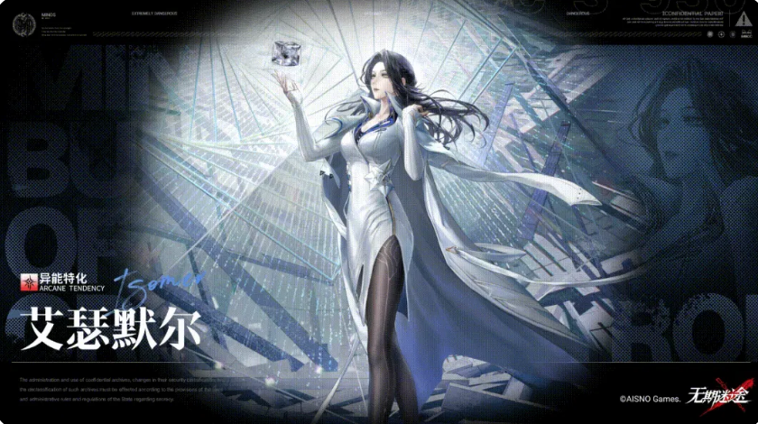 无期迷途艾瑟默尔强度分析 无期迷途艾瑟默尔角色定位与实战表现详解