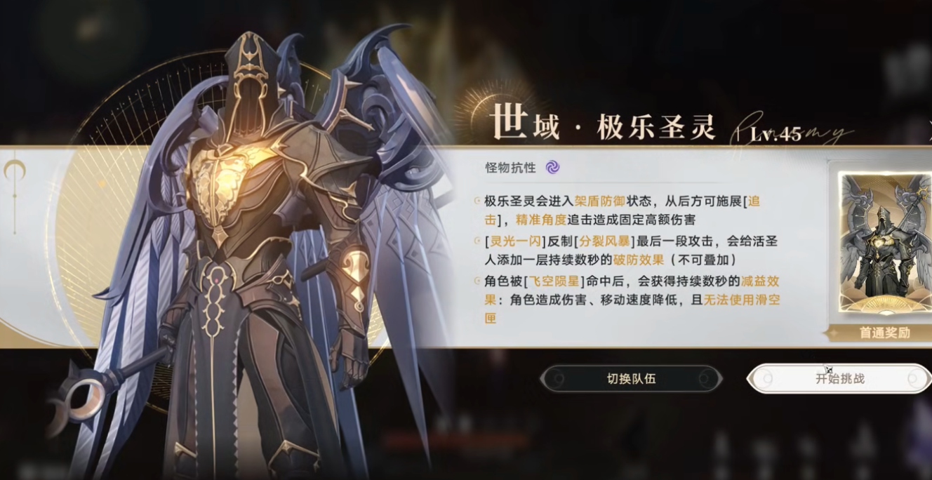 归环手游极乐圣灵无伤单通攻略 归环手游高难度BOSS无伤通关技巧分享