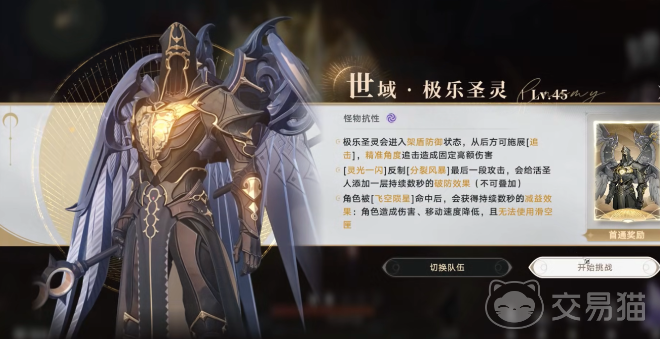 归环手游极乐圣灵无伤单通攻略 归环手游高难度BOSS无伤通关技巧分享