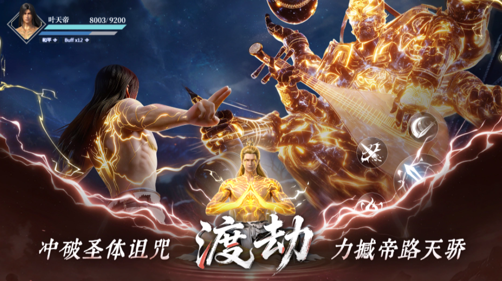 遮天帝路争锋上线时间 遮天帝路争锋最新版本更新资讯