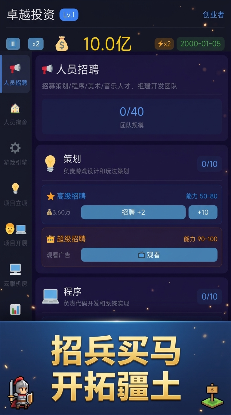 我的集团梦手游上线时间揭晓  my集团梦手游开服日期与预约入口