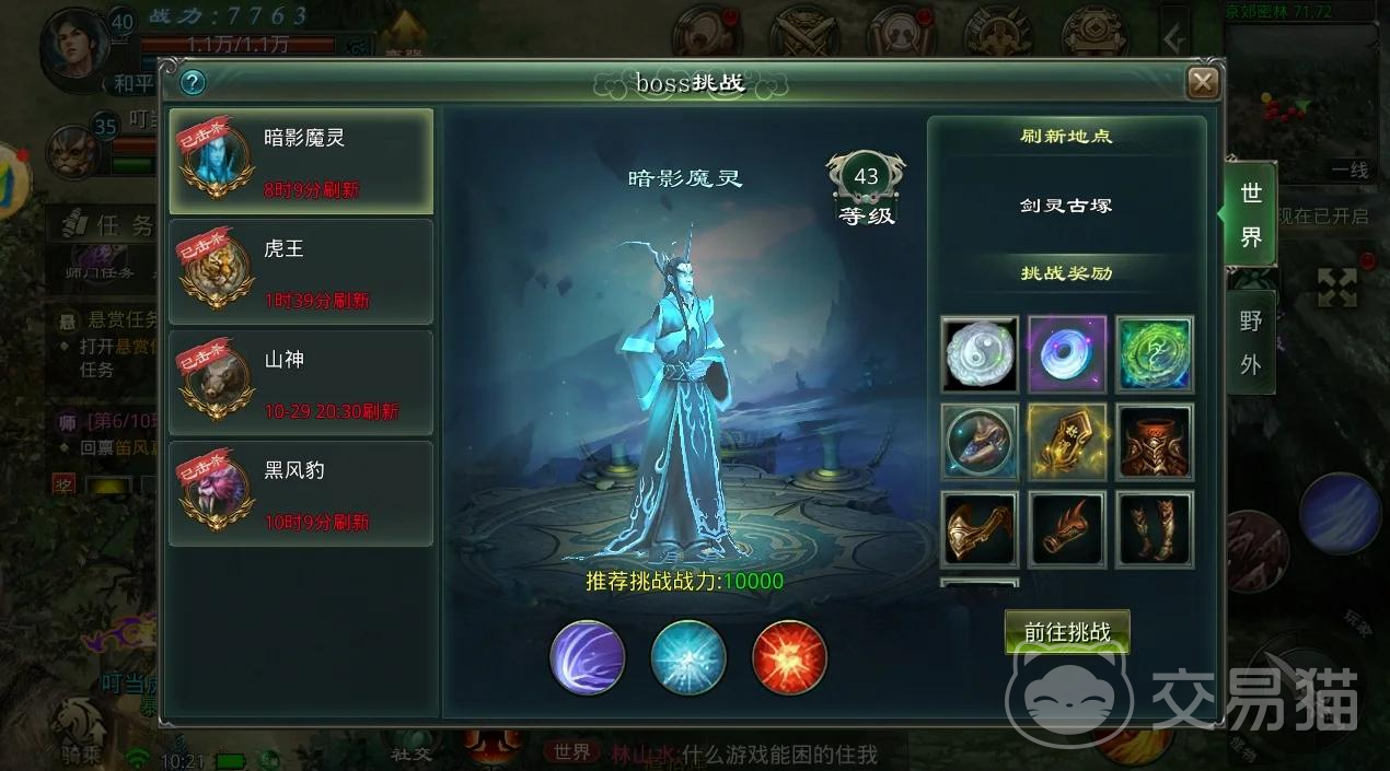 星辰变归来世界BOSS位置大全 星辰变归来全地图BOSS刷新点与分布攻略