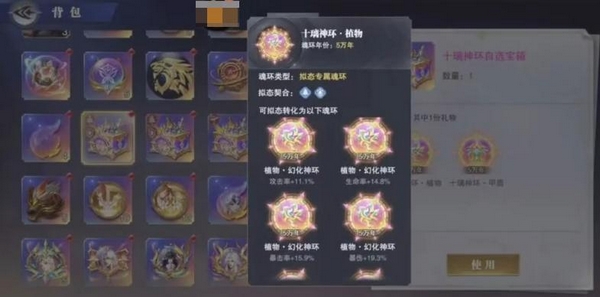 斗罗大陆魂师对决斗魂奇石玩法详解 斗罗大陆魂师对决斗魂奇石获取与使用攻略