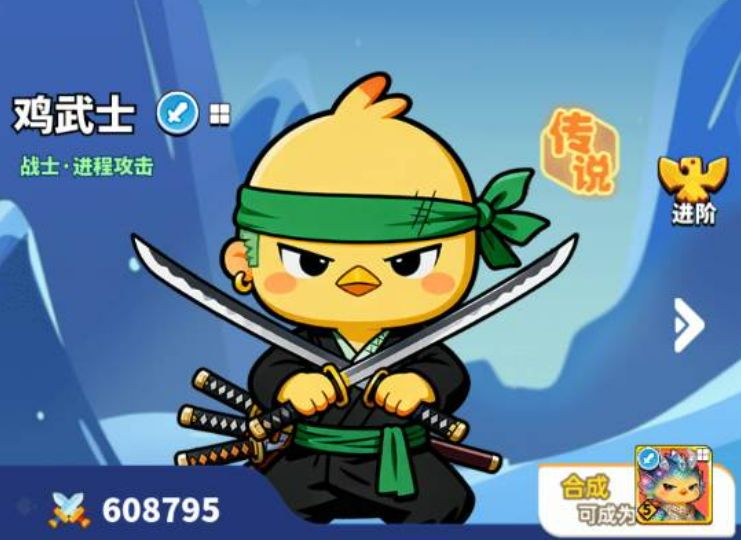 小鸡守卫鸡武士介绍 小鸡守卫鸡武士强度分析与实战表现