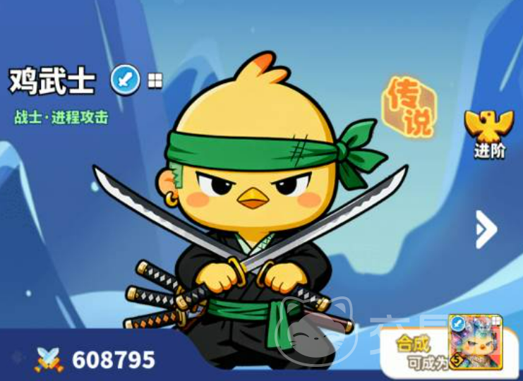 小鸡守卫鸡武士介绍 小鸡守卫鸡武士强度分析与实战表现