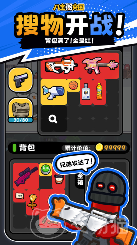 八宝粥突围手游好玩吗 八宝粥突围手游核心玩法与体验评测