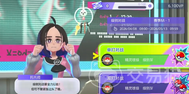 宝可梦冠军手游魔幻假面喵玩法攻略 宝可梦冠军手游魔幻假面喵培养与实战技巧详解