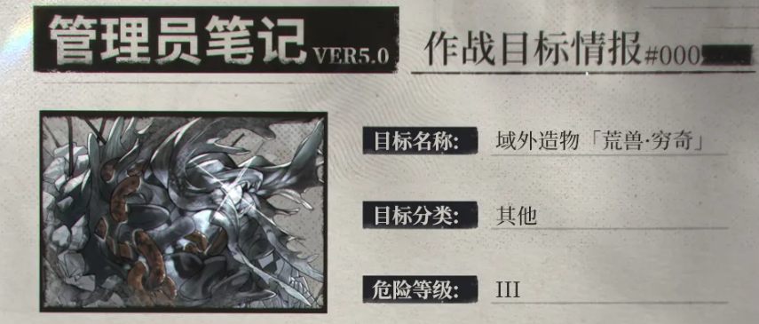 深空之眼荒兽穷奇 深空之眼高爆发物理输出角色全面解析