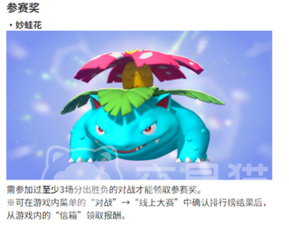 宝可梦冠军手游限时活动奖励汇总 宝可梦冠军手游最新限时活动福利一览