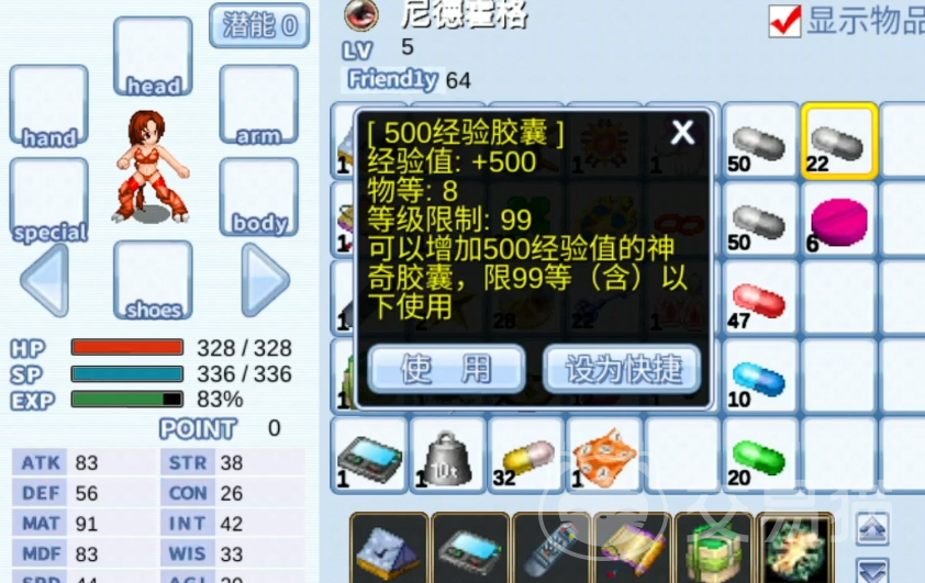 飘流幻境新世界龙女尼德霍格升级攻略 飘流幻境新世界龙女尼德霍格快速升级与培养技巧