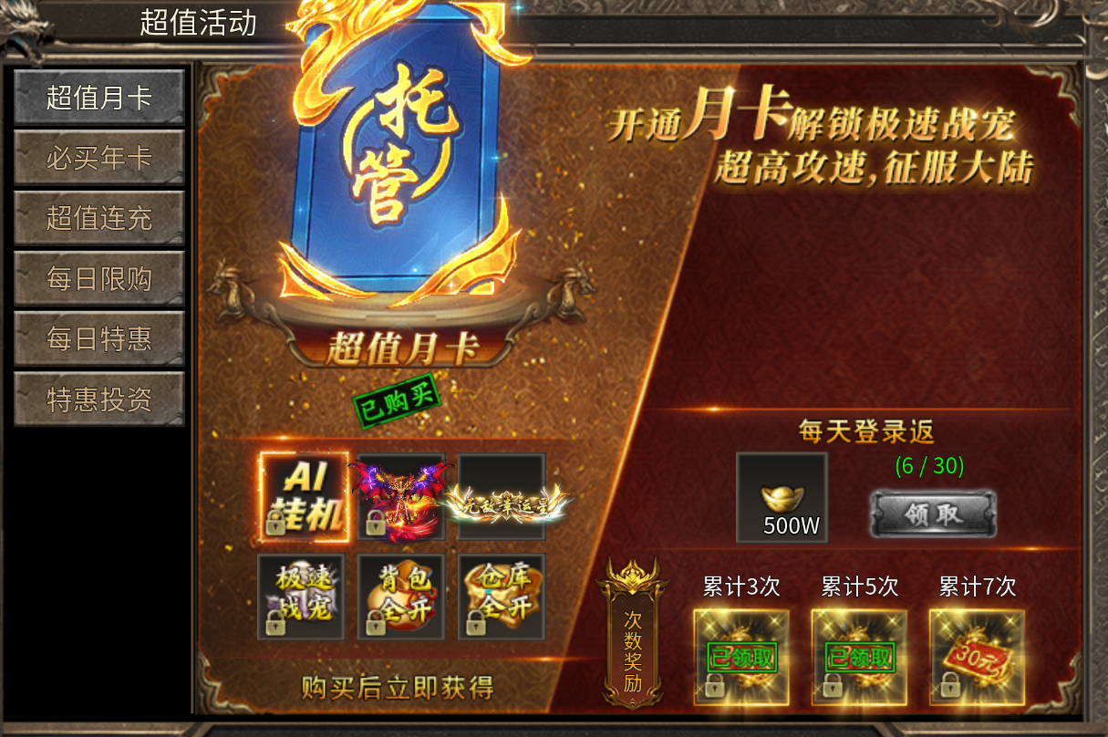 小鱼传奇手游开荒指南 小鱼传奇手游前期快速升级与资源获取攻略