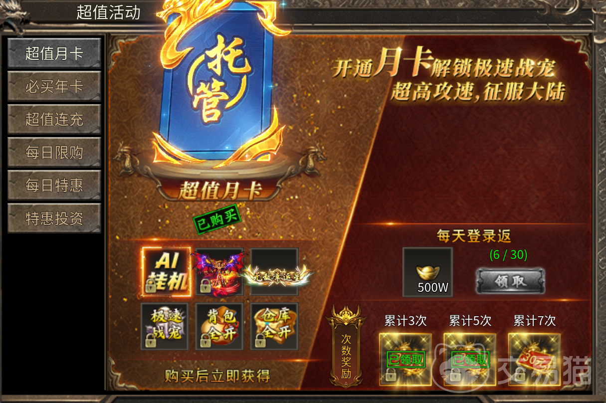 小鱼传奇手游开荒指南 小鱼传奇手游前期快速升级与资源获取攻略