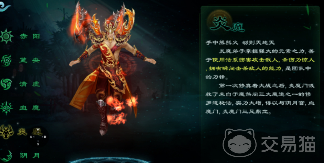 星辰变归来炎魔连招技巧大全 星辰变归来高爆发连招实战攻略