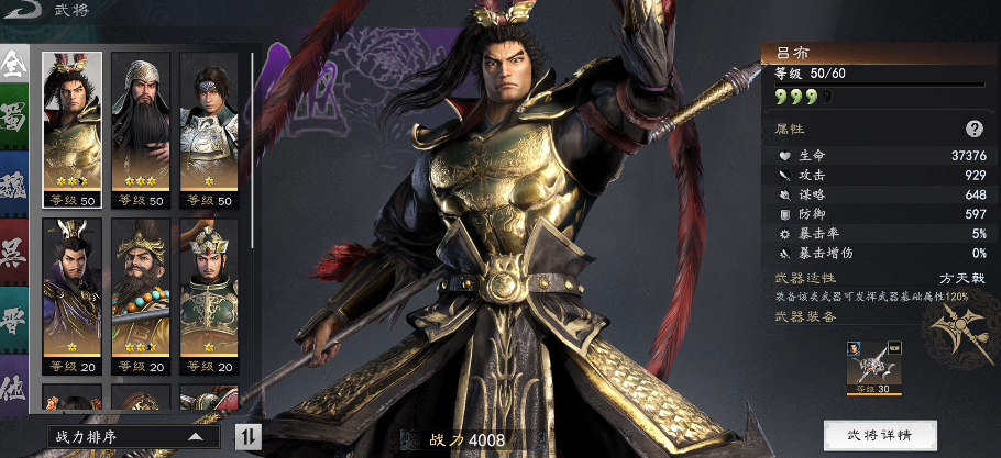 真三国无双天下吕布强度解析 真三国无双天下吕布角色技能、连招与实战搭配指南