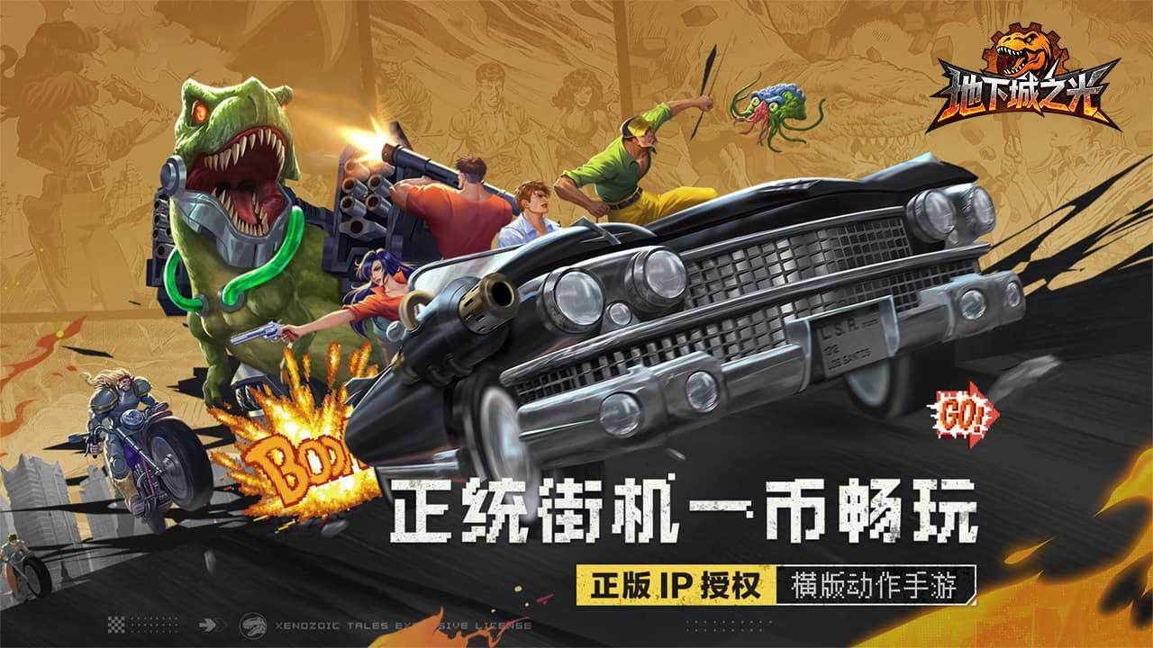 地下城之光手游上线时间揭晓 地下城之光手游开服日期与预约入口