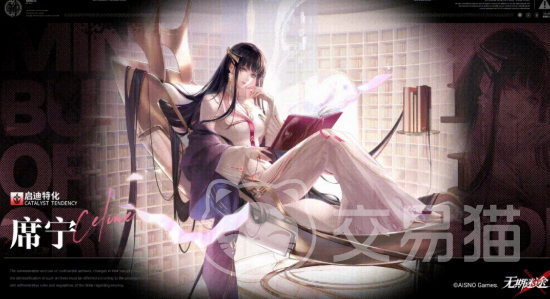 无期迷途席宁角色介绍 无期迷途席宁强度分析与技能解析