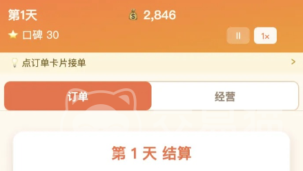 外卖之神手游开荒指南 外卖之神手游新手入门全流程详解