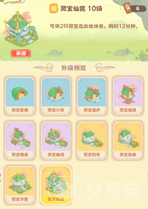 灵宝派对手游灵宝屋 灵宝派与灵宝屋玩法机制详解