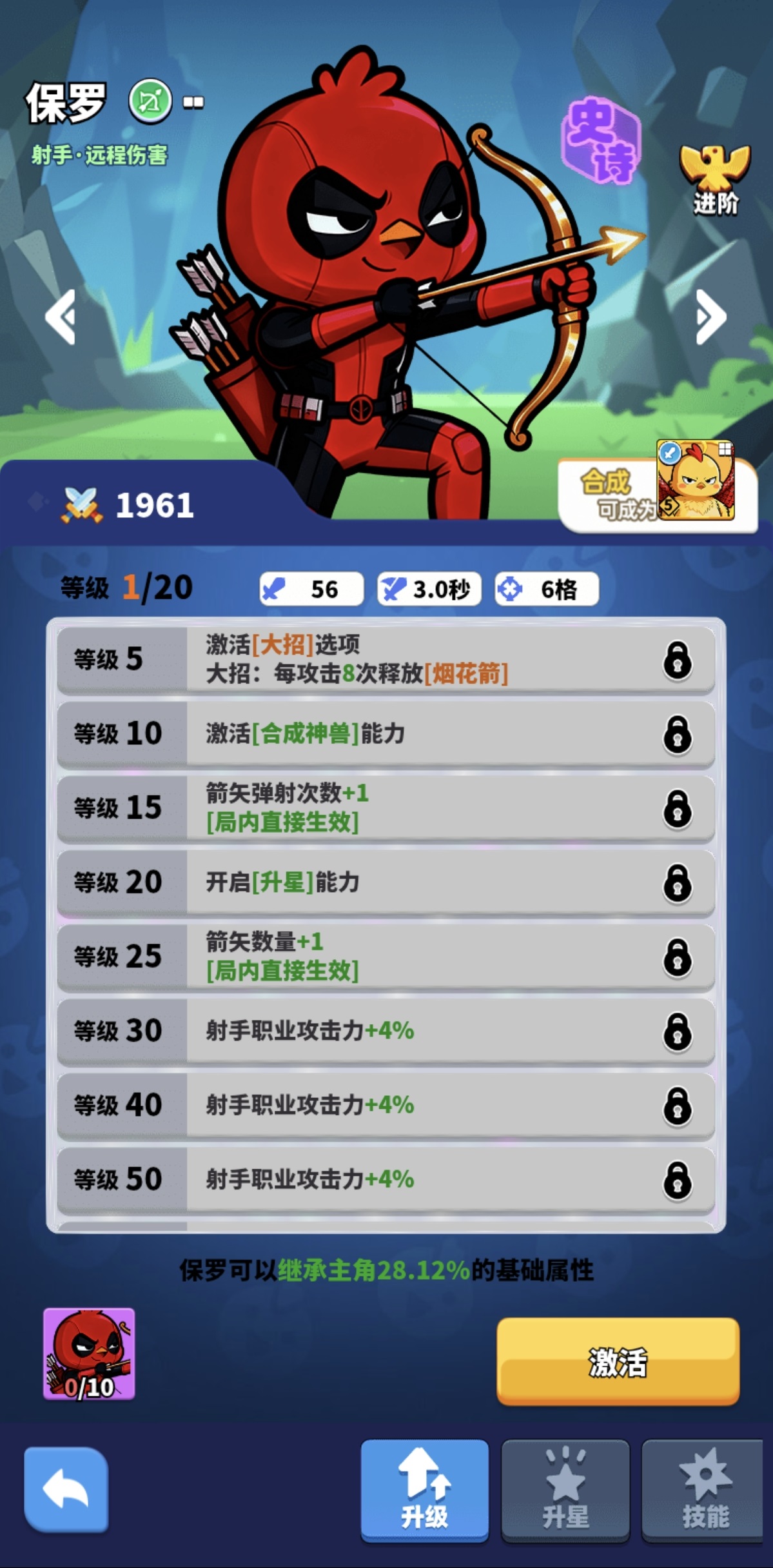 小鸡守卫保罗强度分析 小鸡守卫保罗实战表现与阵容适配详解