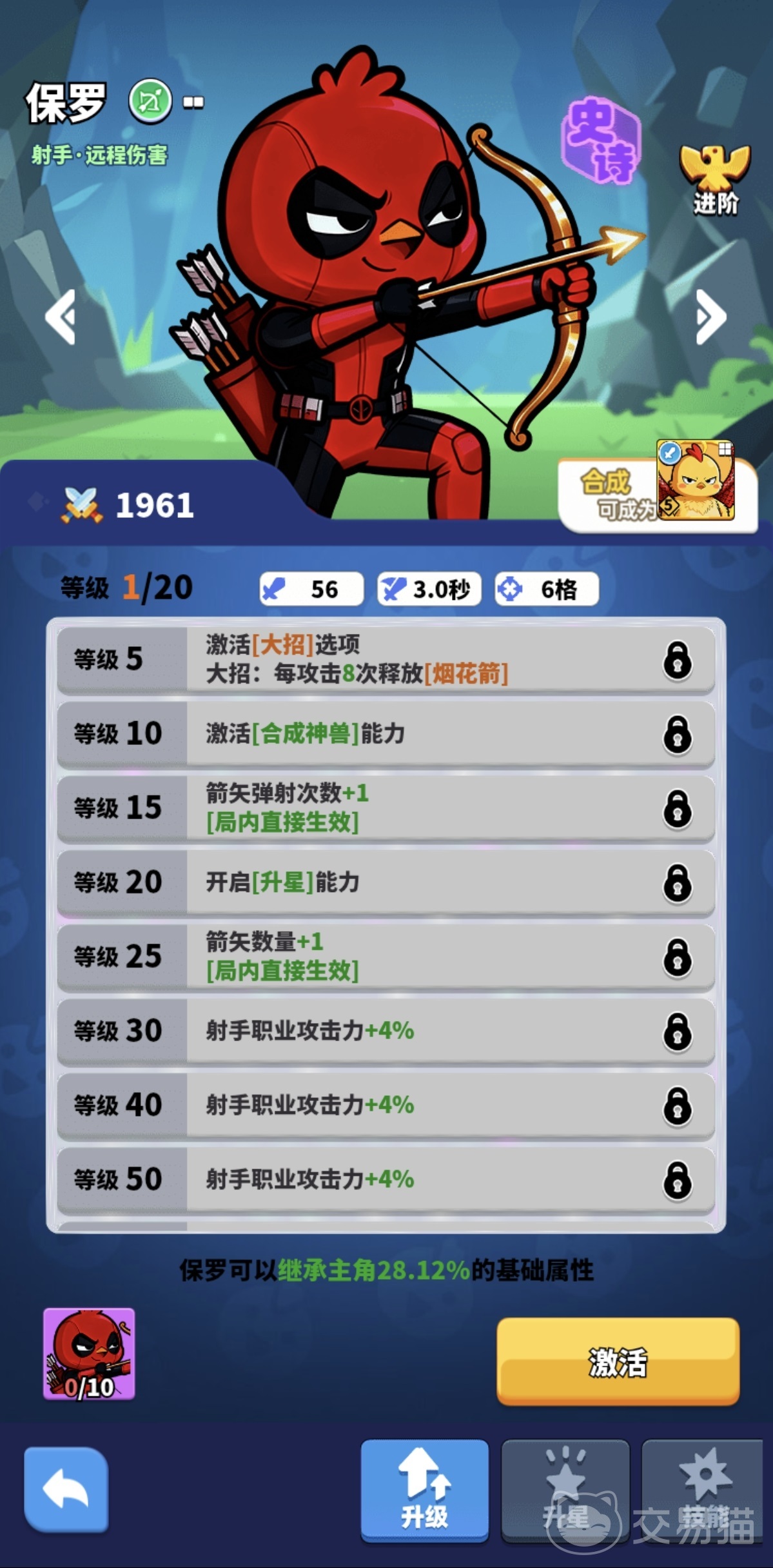小鸡守卫保罗强度分析 小鸡守卫保罗实战表现与阵容适配详解