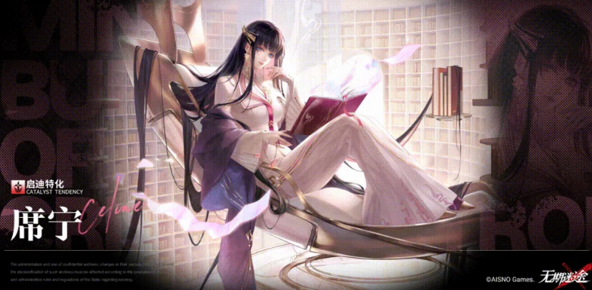 无期迷途席宁强度分析 无期迷途席宁角色实战表现与配队建议