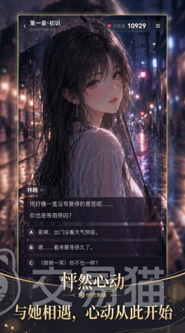 怦然心动手游需要花钱吗 怦然心动手游玩法与付费模式详解