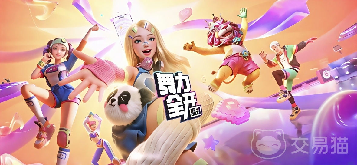 舞力全开派对手游是正版吗 舞力全开派对手游体验与玩法评测