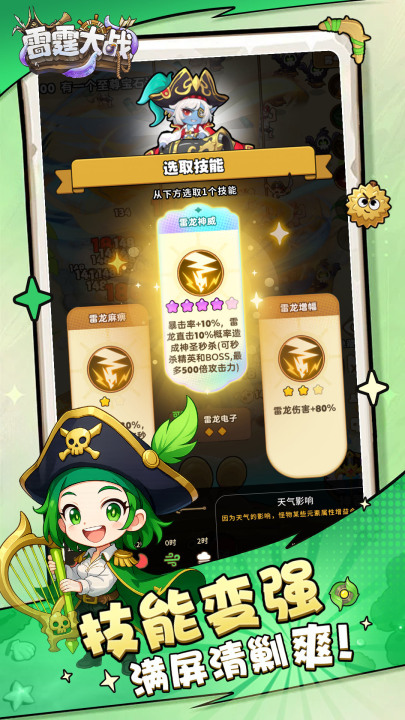 雷霆大战手游开服时间 雷霆大战手游测试上线日期揭晓