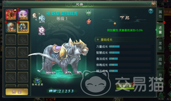 星辰变归来坐骑属性加成详解 星辰变归来坐骑养成全攻略