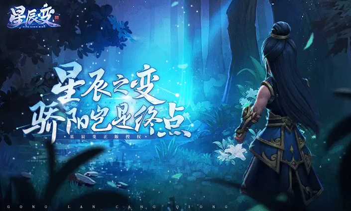 星辰变归来装备精炼攻略 星辰变归来高阶装备精炼思路与实用技巧
