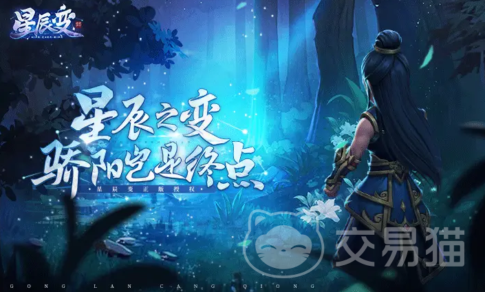 星辰变归来装备精炼攻略 星辰变归来高阶装备精炼思路与实用技巧