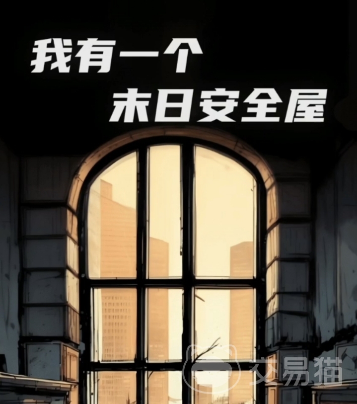 末日安全屋探索地图路线规划攻略 末日安全屋高效通关路径与资源点布局指南
