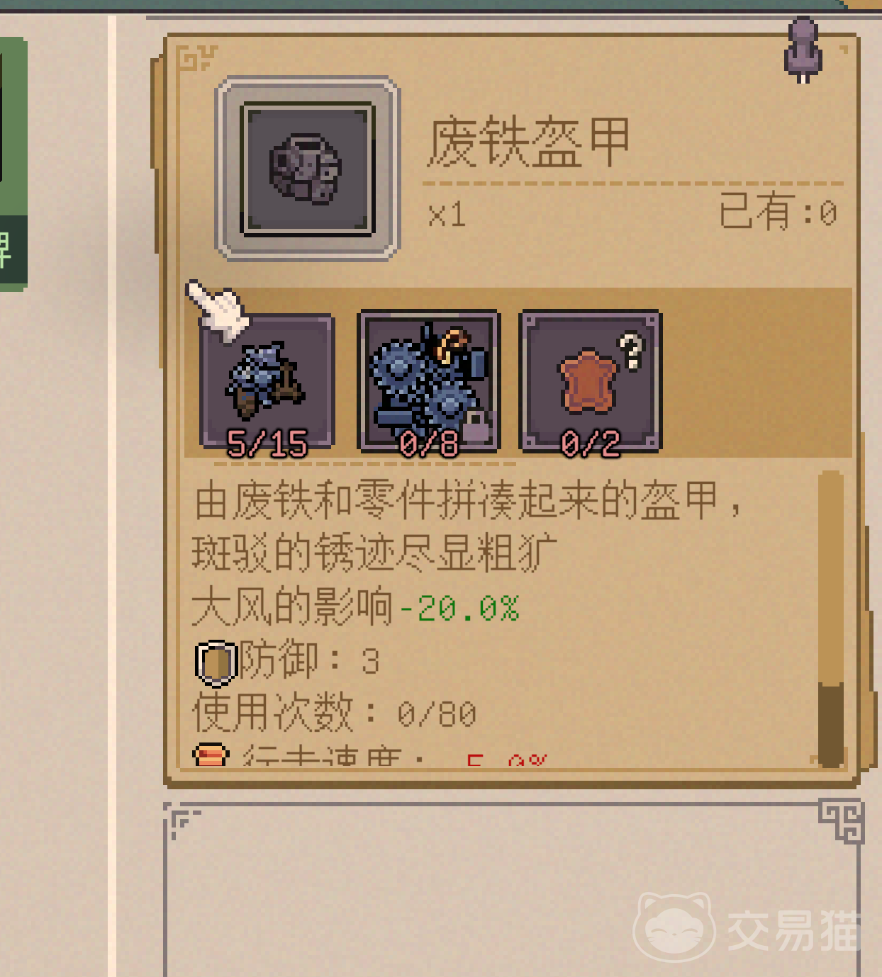 腐朽默示手游零件获取攻略 腐朽默示手游所有零件获取渠道汇总