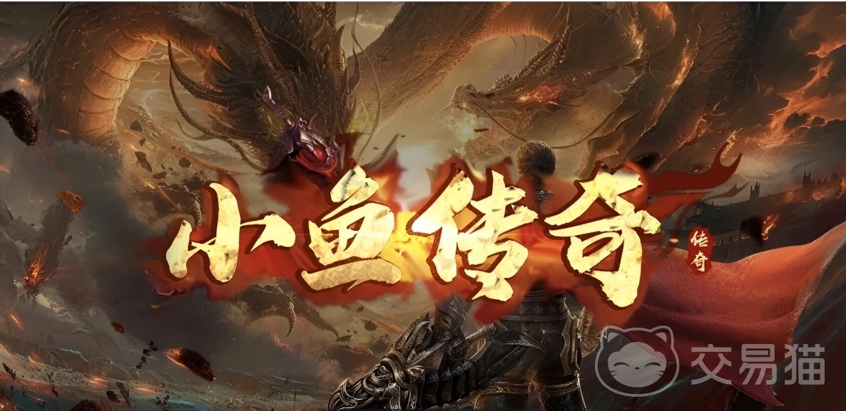 小鱼传奇手游体力恢复攻略 小鱼传奇手游快速回满体力的实用方法