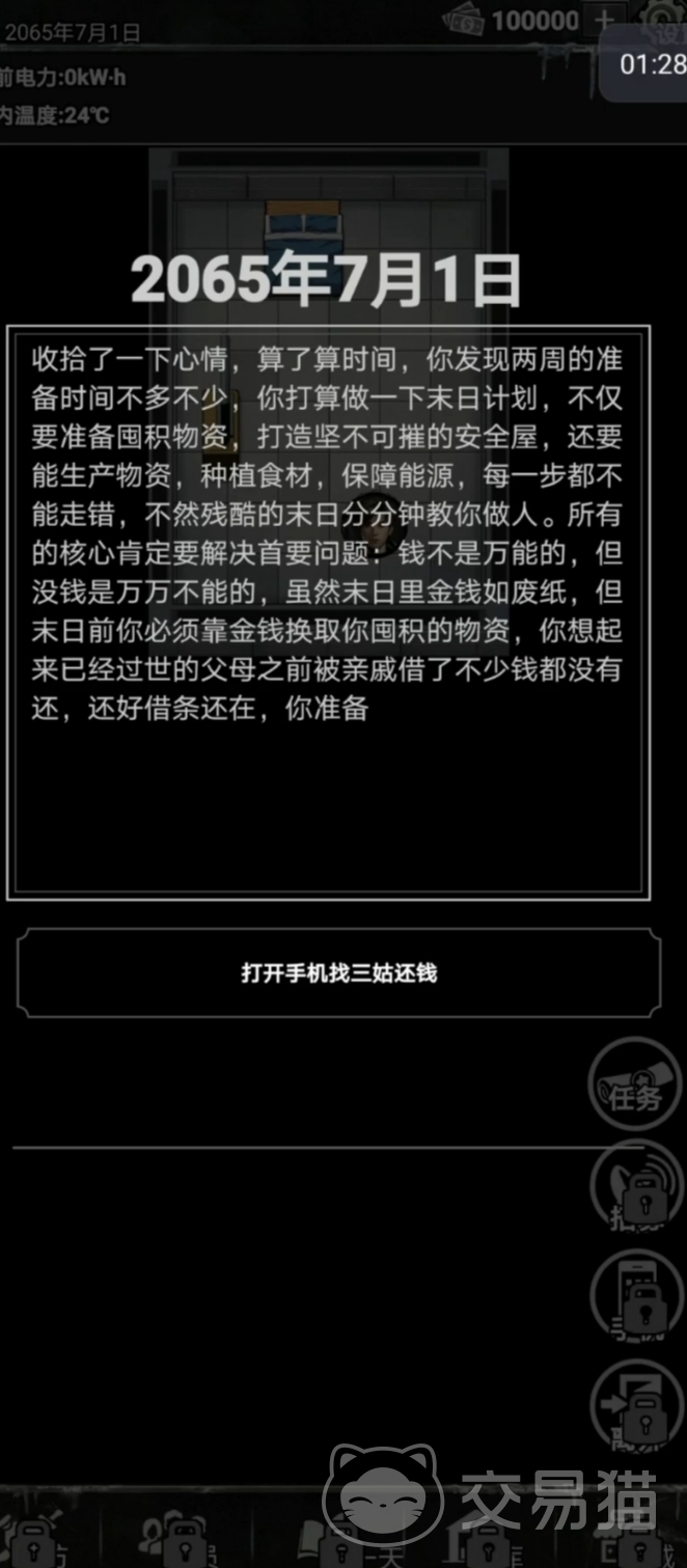 末日安全屋生存指南:全阶段避难所搭建与长期生存实用手册