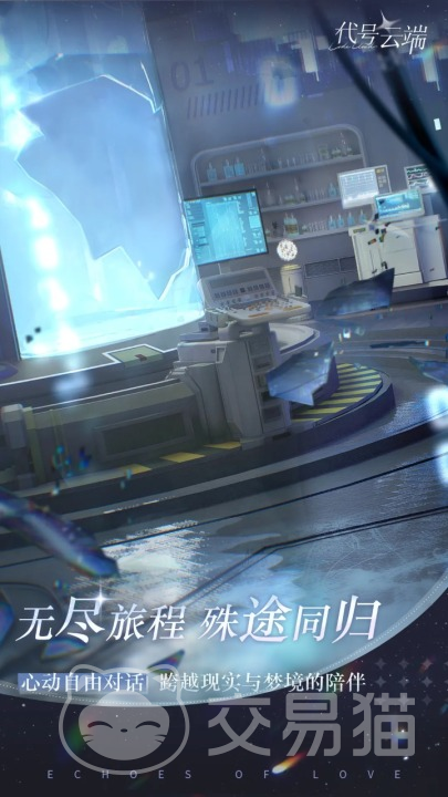 代号云端手游隐藏剧情解锁方法 代号云端手游全隐藏剧情触发条件与解锁步骤
