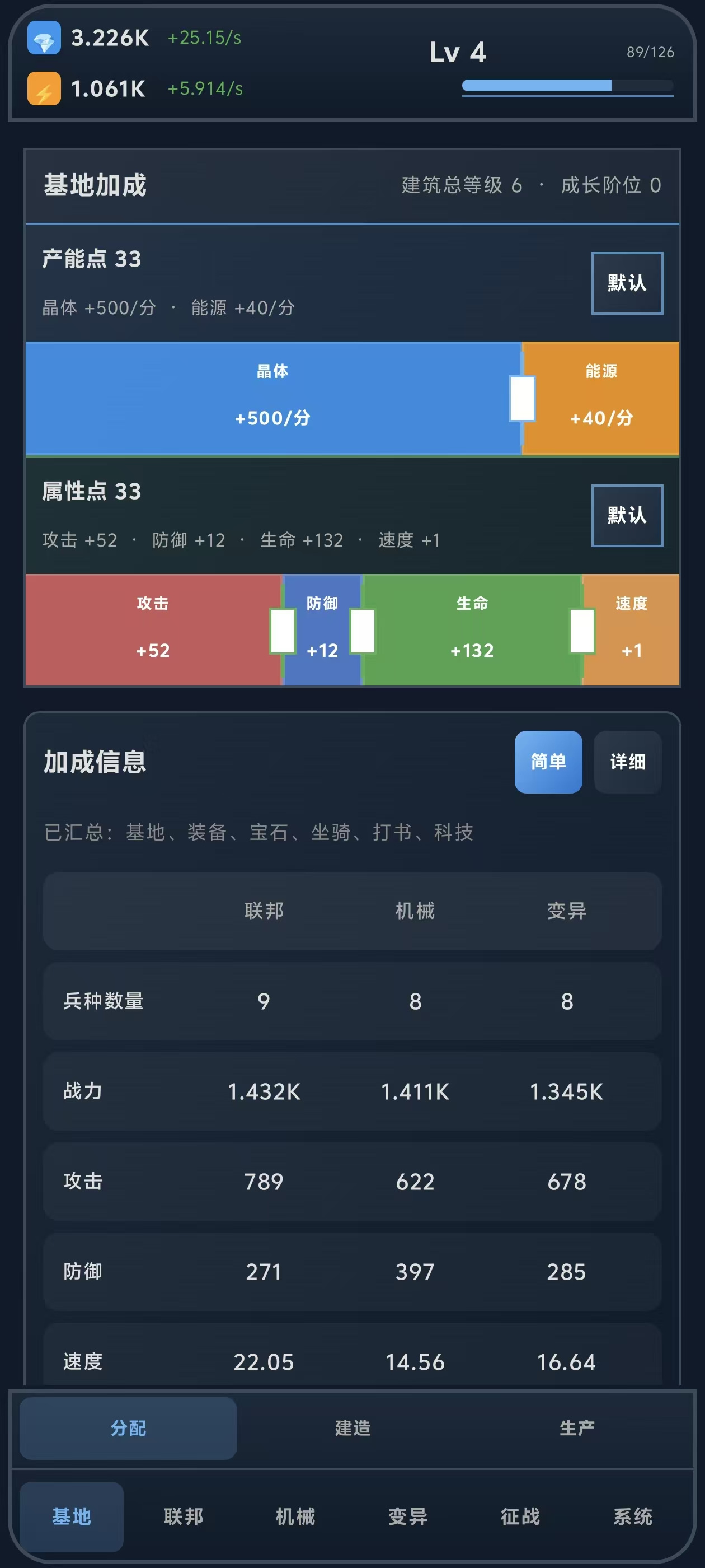重建文明手游机械系统玩法详解 重建文明手游机械流派与高效建造攻略
