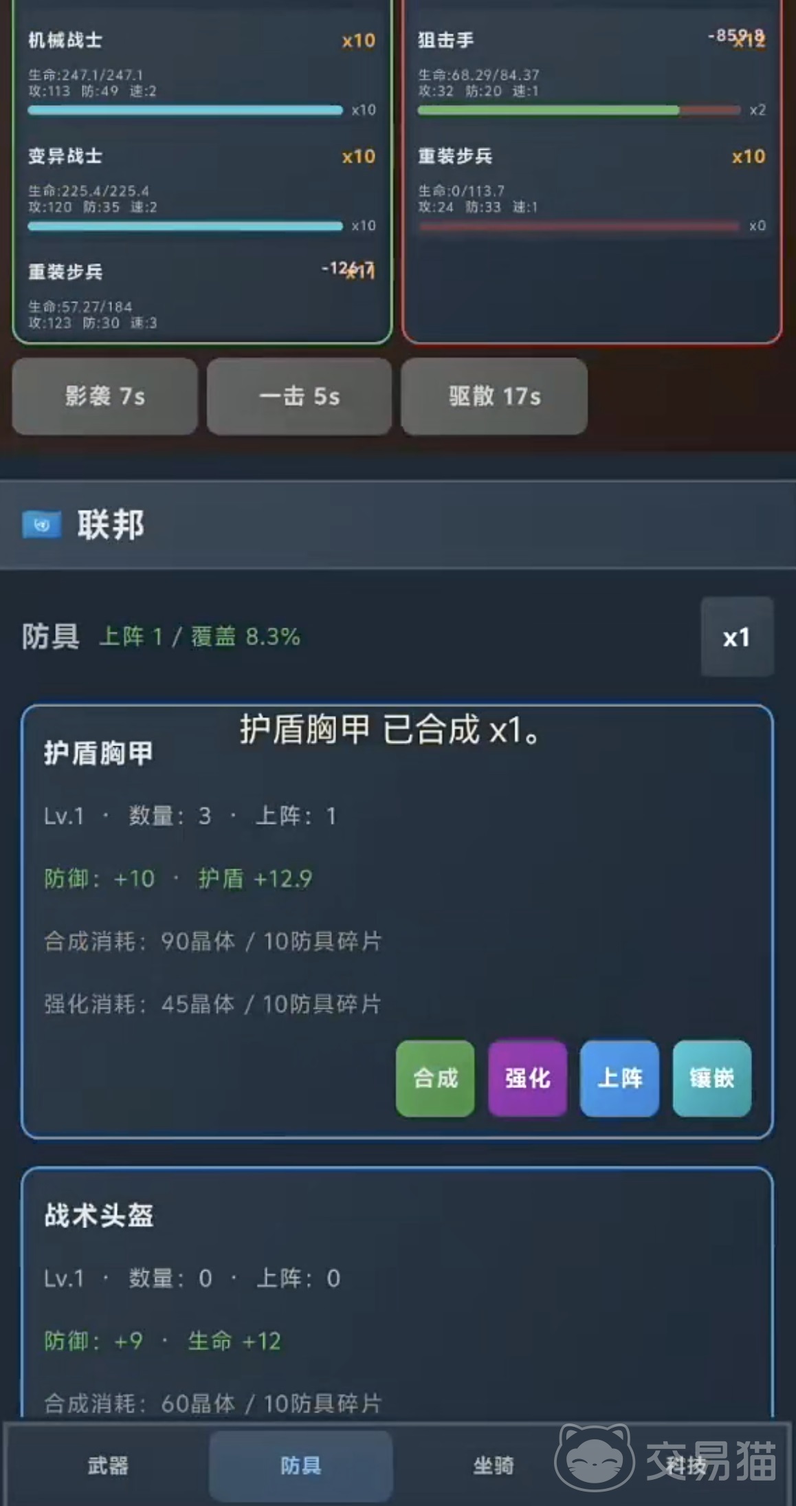 重建文明手游联邦玩法详解 重建文明手游联邦建设与联盟协作全攻略